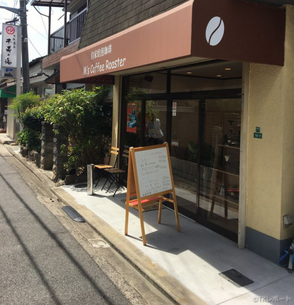 昔ながらの路地にある珈琲店 堺市東区のm S Coffee Roasterでモーニング 駐車場無 大阪食訪 気ままにうまいもんを綴るグルメブログ