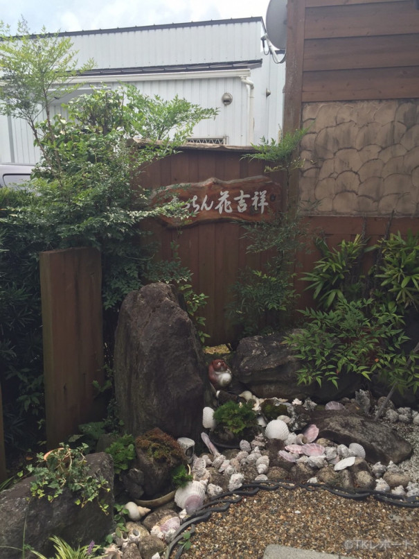 駐車場有 何度も通いたい 旨い魚と河内鴨 大阪府富田林市の花吉祥 はなきっしょう をレポート 大阪食訪 気ままにうまいもんを綴るグルメブログ