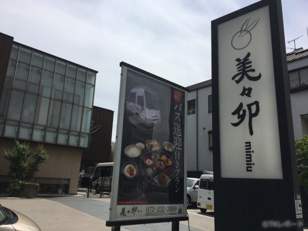 駐車場有 落ち着いた店 堺市堺区のうどん そば美々卯 みみう 堺店でランチ 大阪食訪 気ままにうまいもんを綴るグルメブログ