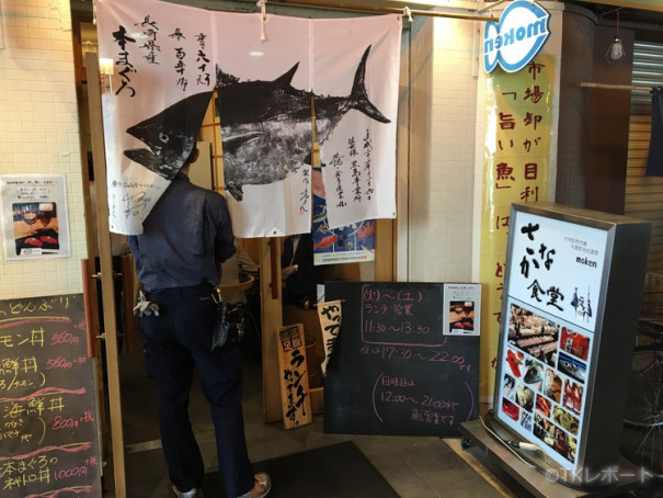 駐車場無 海鮮丼が美しい 大阪府西九条のさかな食堂moken モーケン のランチを実食 大阪食訪 気ままにうまいもんを綴るグルメブログ