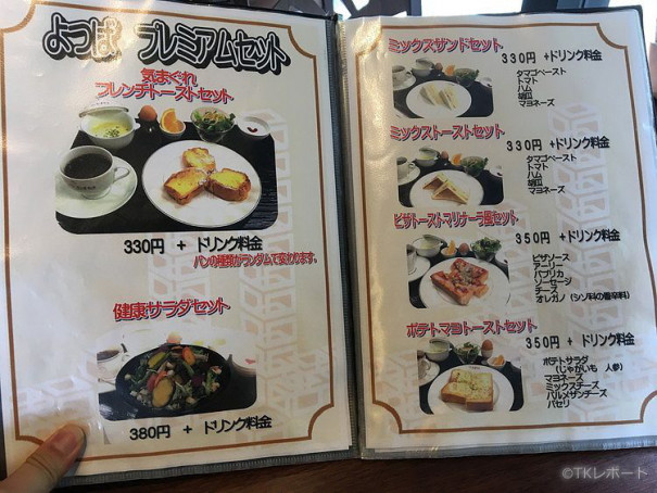 駐車場有 朝から満席 堺市中区のカフェよつば珈琲でモーニング 大阪食訪 気ままにうまいもんを綴るグルメブログ