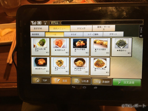 駐車場有 やわらかハラミが分厚い 堺市北区の焼肉仁家 じんや 北花田店で満腹 大阪食訪 気ままにうまいもんを綴るグルメブログ 駐車場有 やわらかハラミが分厚い 堺市北区の焼肉仁家 じんや 北花田店で満腹 大阪食訪 気ままにうまいもんを綴るグルメブログ