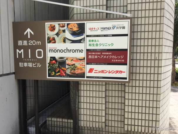 電車も眺められカフェもok 大阪市天王寺区のイタリアンバル ブラッスリーモノクロームでランチ 駐車場有 大阪食訪 気ままにうまいもんを綴るグルメブログ