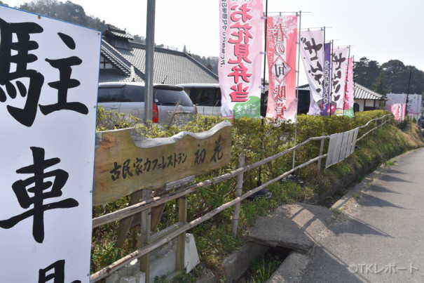 駐車場有 根来寺参拝時に立寄 和歌山県岩出市の古民家カフェレストラン 初花でランチ 大阪食訪 気ままにうまいもんを綴るグルメブログ