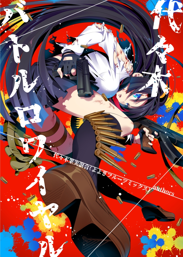 コードΩ46セニア』 | Color Fune