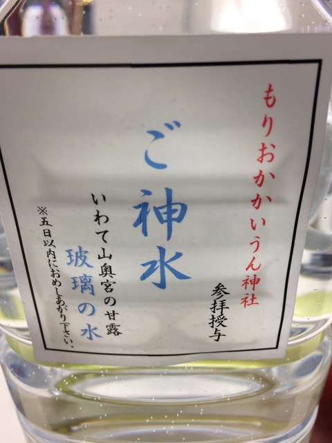 もりおかかいうん神社新嘗祭で頂いた授与品 神社信仰者ブログ