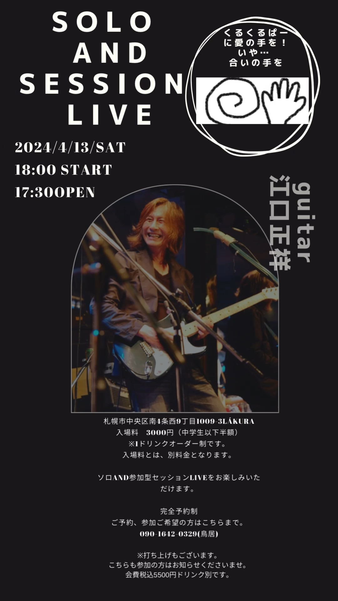 concert | Lacurie maison hygge notes Lákura chapter4