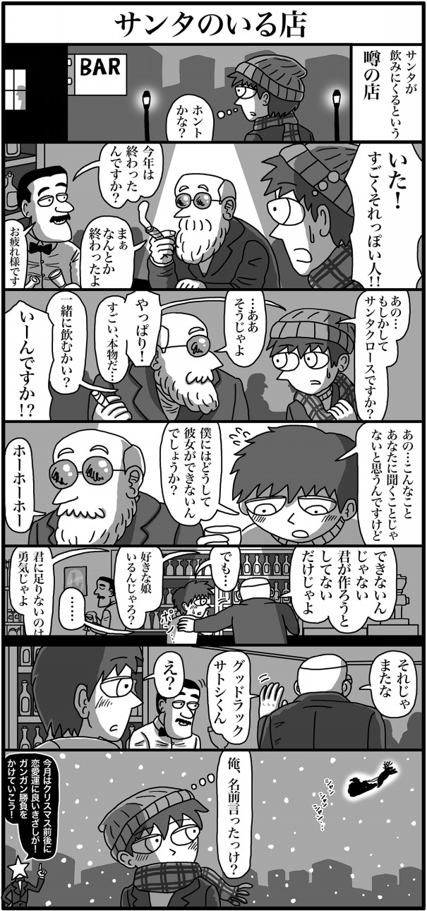 漫画 お仕事 ミヤギトオルwebsite