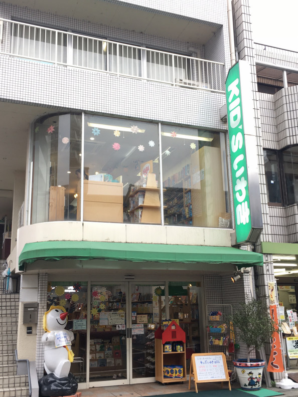 キッズいわきぱふ Olu Olu リズム広場