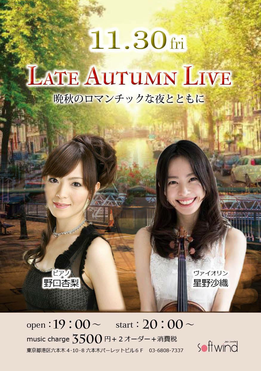 11 30 金 さおり あんり Late Autumn Live 杏梨 Pianista Official Website