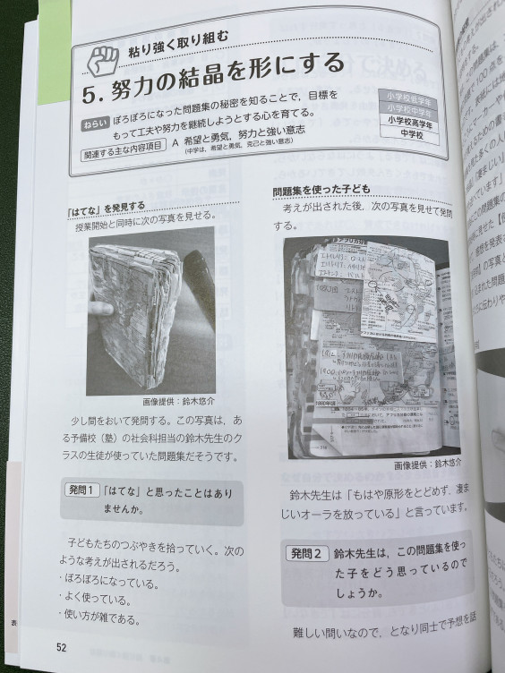 メディア掲載 世界史講師 鈴木悠介オフィシャルサイト メディア掲載 世界史講師 鈴木悠介オフィシャルサイト