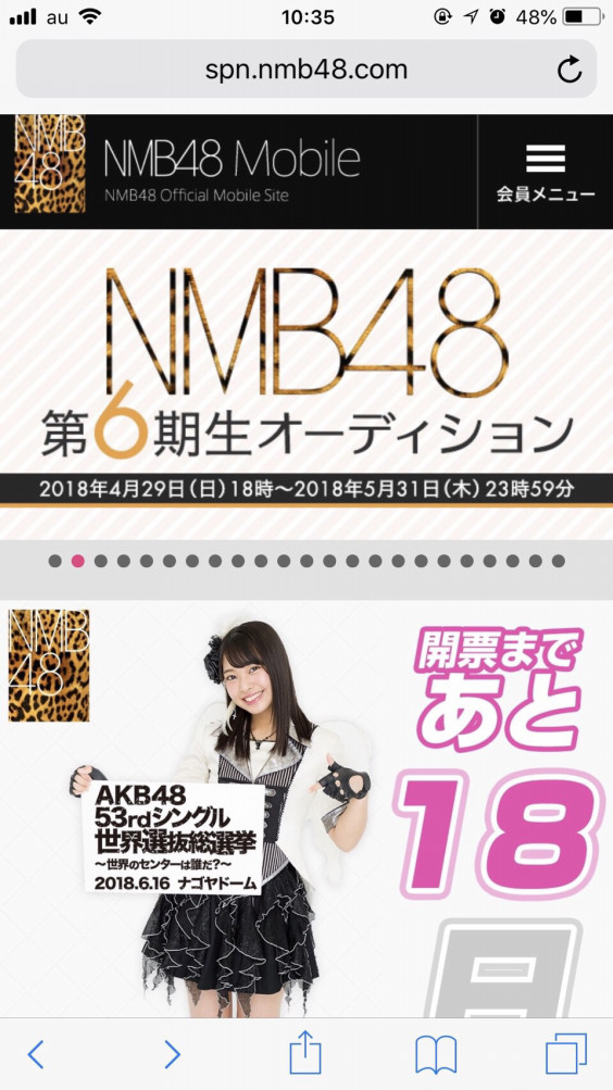 Nmb Mobile Mail投票方法 アカリンと神7に