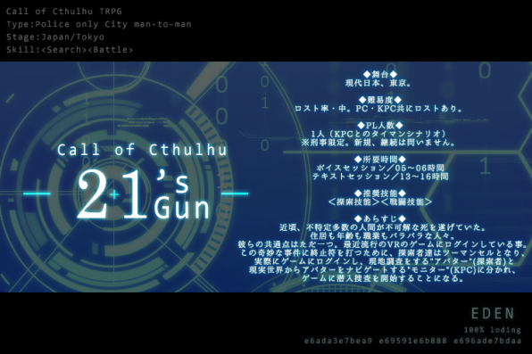 21 S Gun めんつゆなでし庫