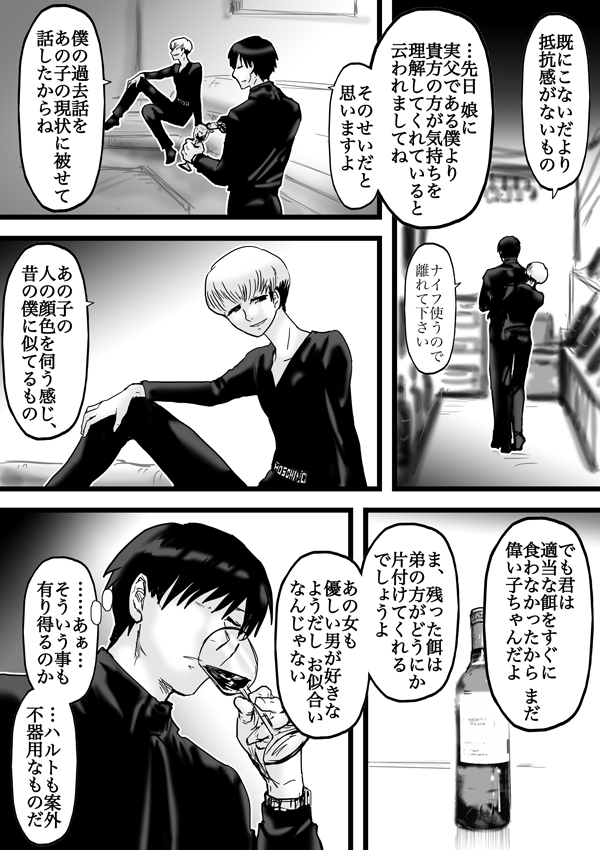 １３ 肉欲 Ll Hydrogen