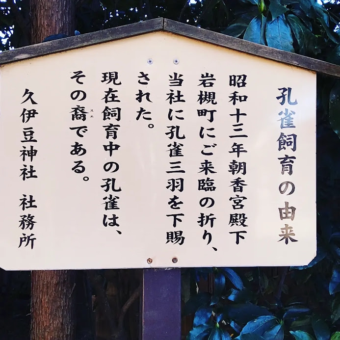 久 ストア 伊豆 神社 岩槻 キャンドル