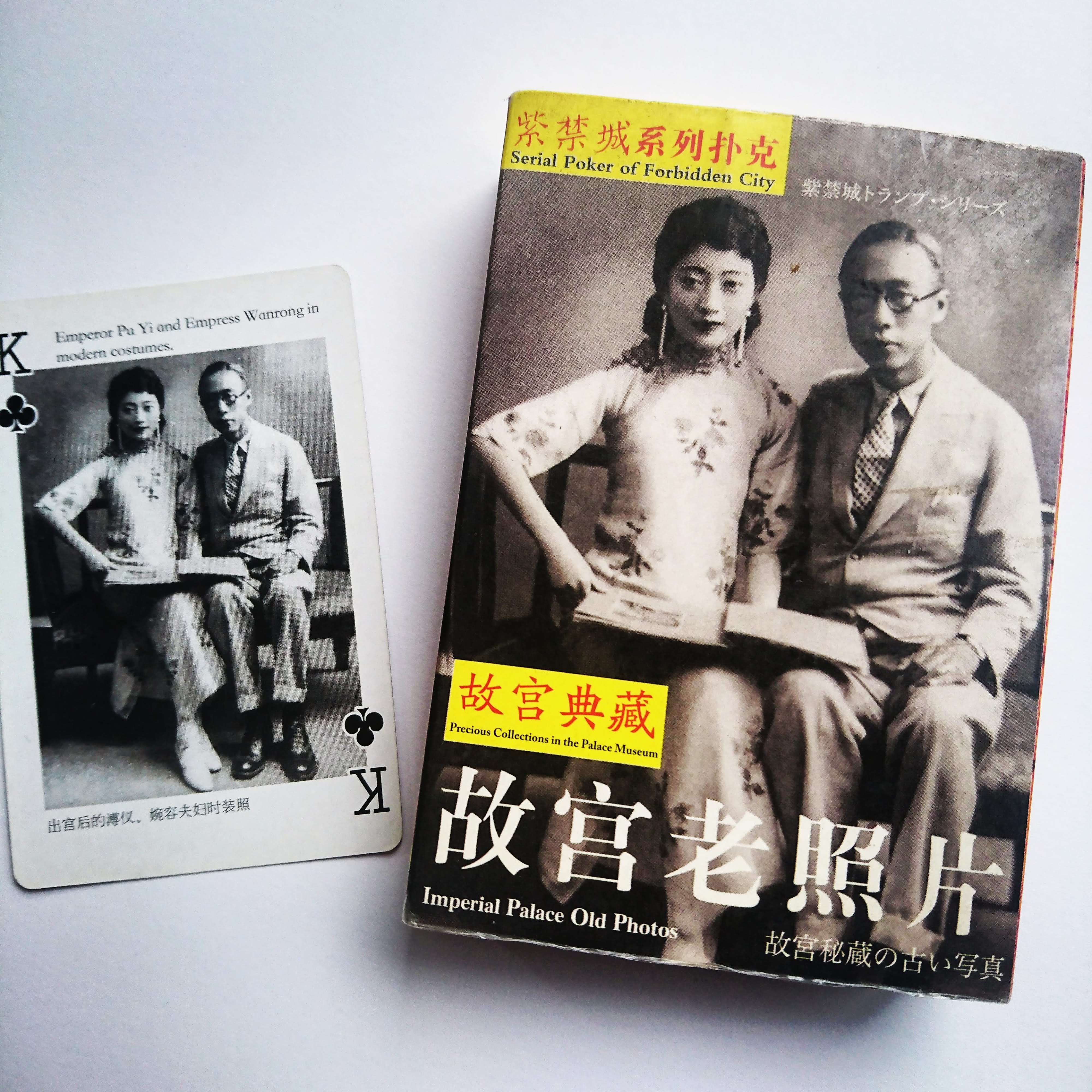 【中古】 満洲怪物伝 「王道楽土」に暗躍した人物たちの活躍とその後/洋泉社/洋泉社 51D9pAzRIAL._AC_SY200_QL15_.jpg
