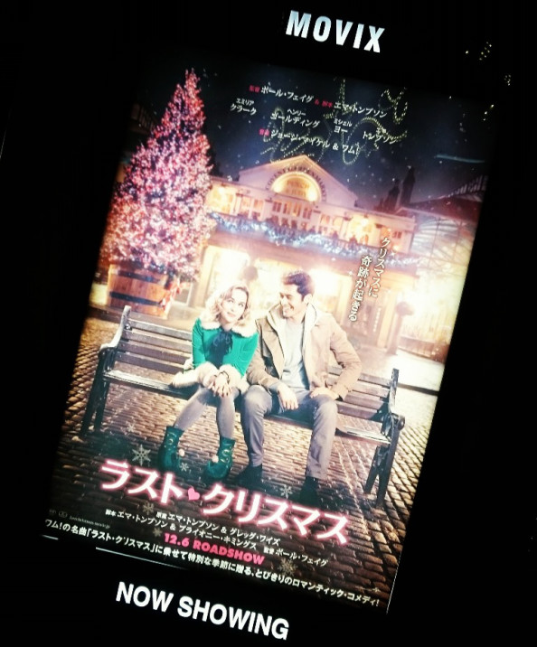 映画 ラストクリスマス を観る 恋愛映画でときめき感アップだ Namineco Nami