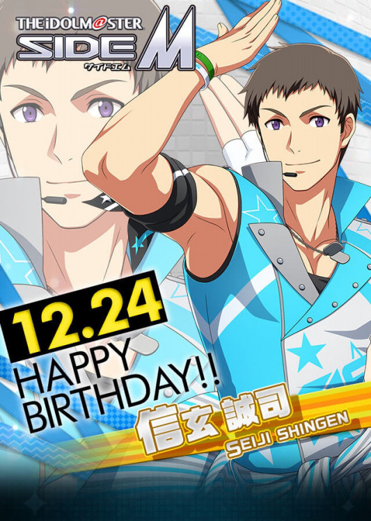 18 12 24 Happy Birthday 信玄 誠司 Sidereason アイドルマスターsidem エムマス 情報サイト