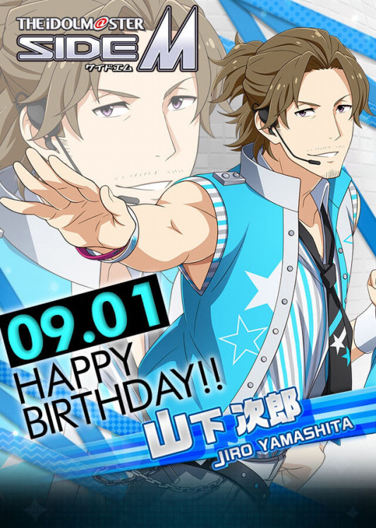 18 09 01 Happy Birthday 山下 次郎 Sidereason アイドルマスターsidem エムマス 情報サイト