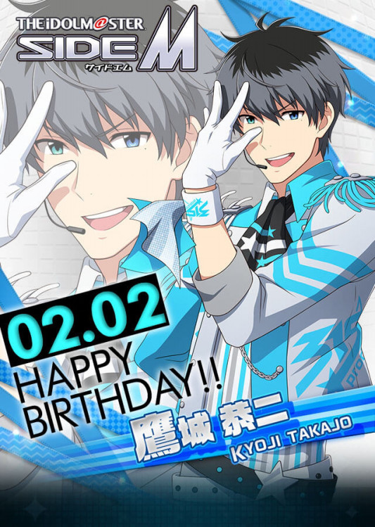 19 02 02 Happy Birthday 鷹城 恭二 Sidereason アイドルマスターsidem エムマス 情報サイト