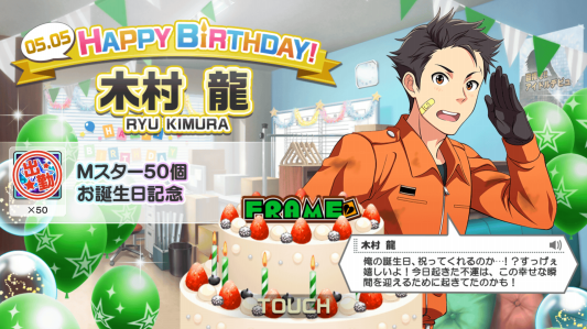 18 05 05 Happy Birthday 木村 龍 Sidereason アイドルマスターsidem エムマス 情報サイト