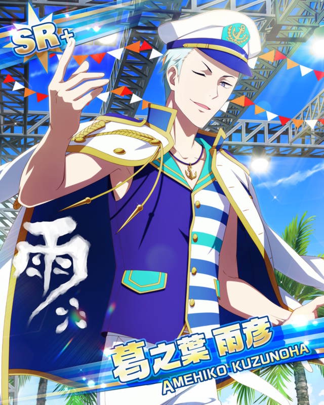 引き寄せる夏】葛之葉 雨彦 | SideReason [アイドルマスターSideM