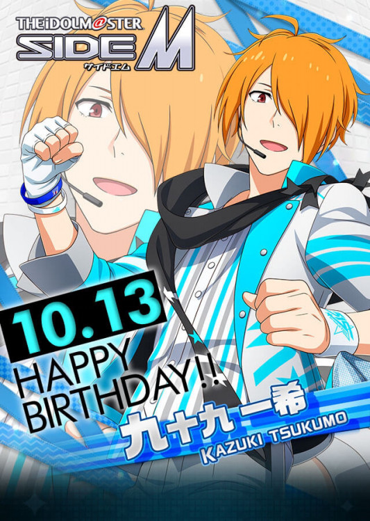 18 10 13 Happy Birthday 九十九 一希 Sidereason アイドルマスターsidem エムマス 情報サイト