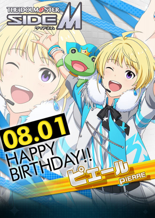 18 08 01 Happy Birthday ピエール Sidereason アイドルマスターsidem エムマス 情報サイト