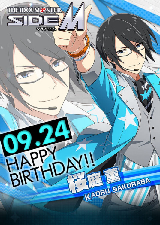 18 09 24 Happy Birthday 桜庭 薫 Sidereason アイドルマスターsidem エムマス 情報サイト