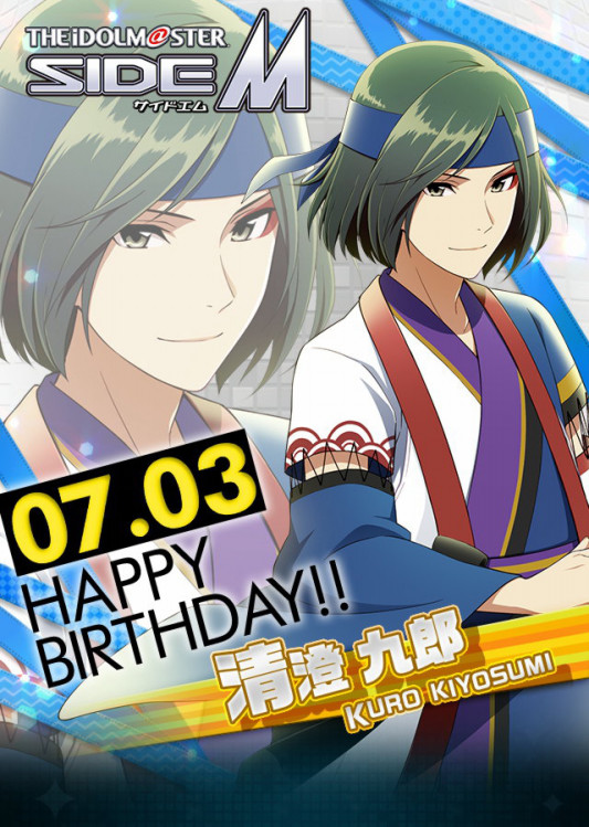 18 07 03 Happy Birthday 清澄 九郎 Sidereason アイドルマスターsidem エムマス 情報サイト