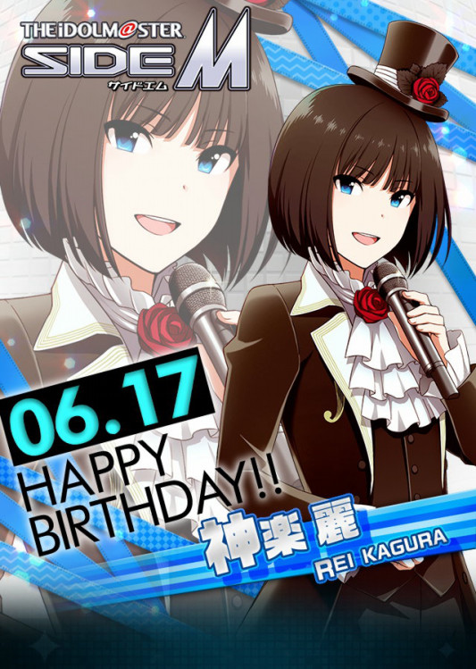 18 06 17 Happy Birthday 神楽 麗 Sidereason アイドルマスターsidem エムマス 情報サイト