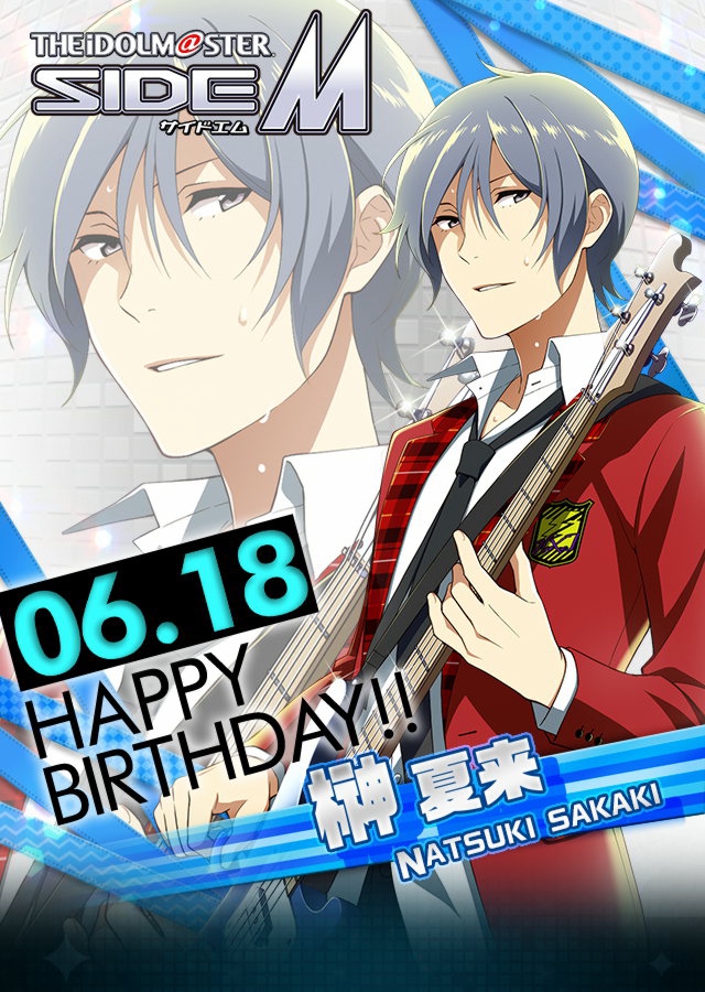 2018/06/18 Happy Birthday,榊 夏来！！ | SideReason [アイドルマスターSideM(エムマス)情報サイト]