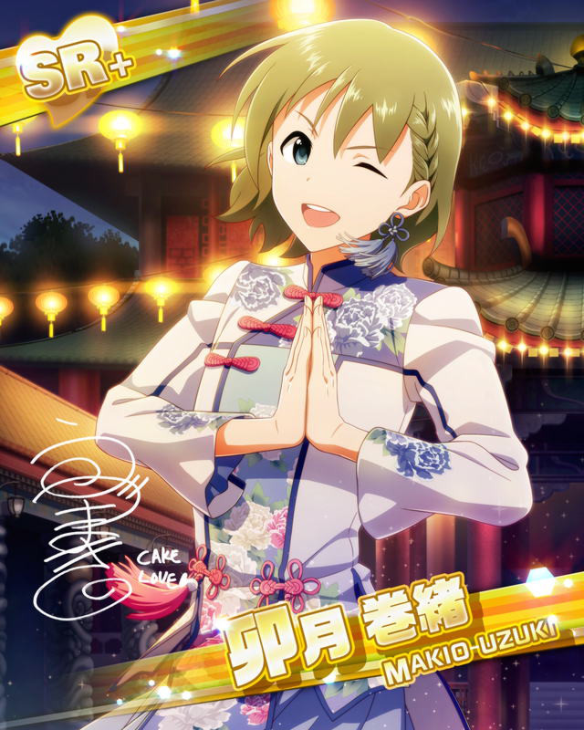 美味さ魅せる香港 卯月 巻緒 Sidereason アイドルマスターsidem エムマス 情報サイト 美味さ魅せる香港 卯月 巻緒 Sidereason アイドルマスターsidem エムマス 情報サイト
