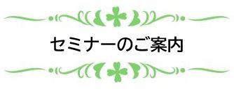 ⭐️セール！⭐️「九星気学入門講座（天祐瑞峰會）普通科 教材