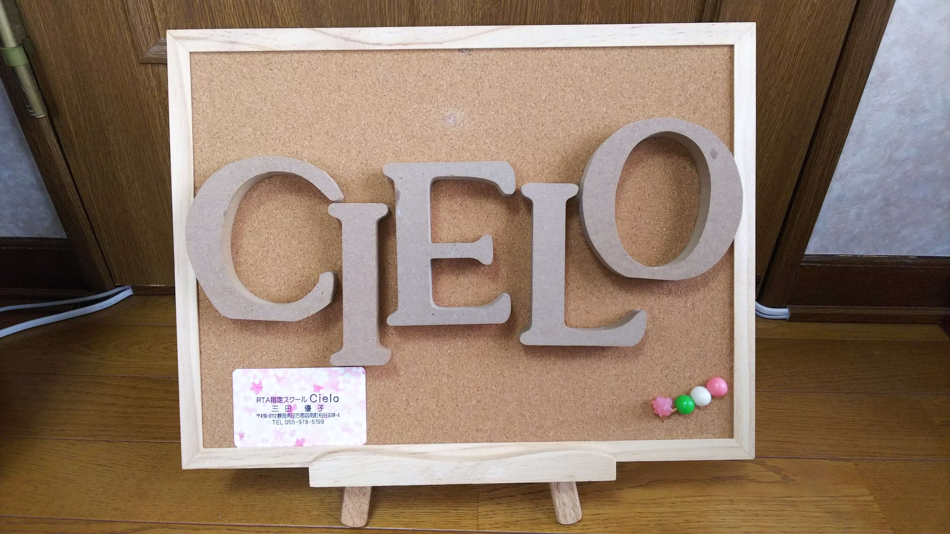 Cielo-リフレクソロジーサロン シエロの外観