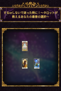 占ってみた ページ2 やさいの気まぐれ日記 占い編