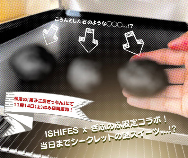 0時更新 Ishifes ぎふのふ 会場はこちら ぎふのふ サステナブルアートジャパンbyぎふのふ 0時更新 Ishifes ぎふのふ 会場はこちら ぎふのふ サステナブルアートジャパンbyぎふのふ