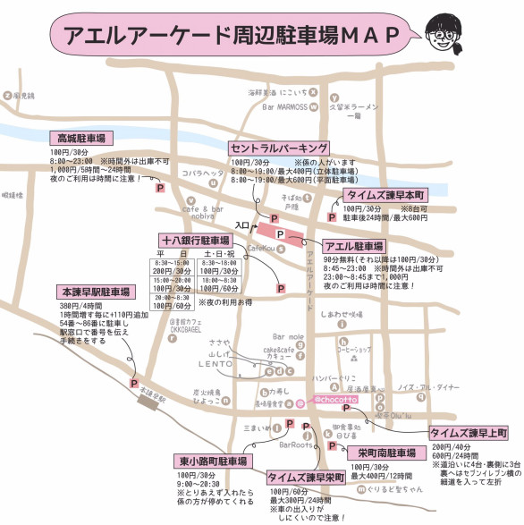 あっとちょこっと アドゥ あっとちょこっと アドゥ