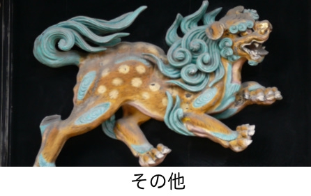 社寺建築の彫刻 | 木彫りの里上丹生 森彫刻所