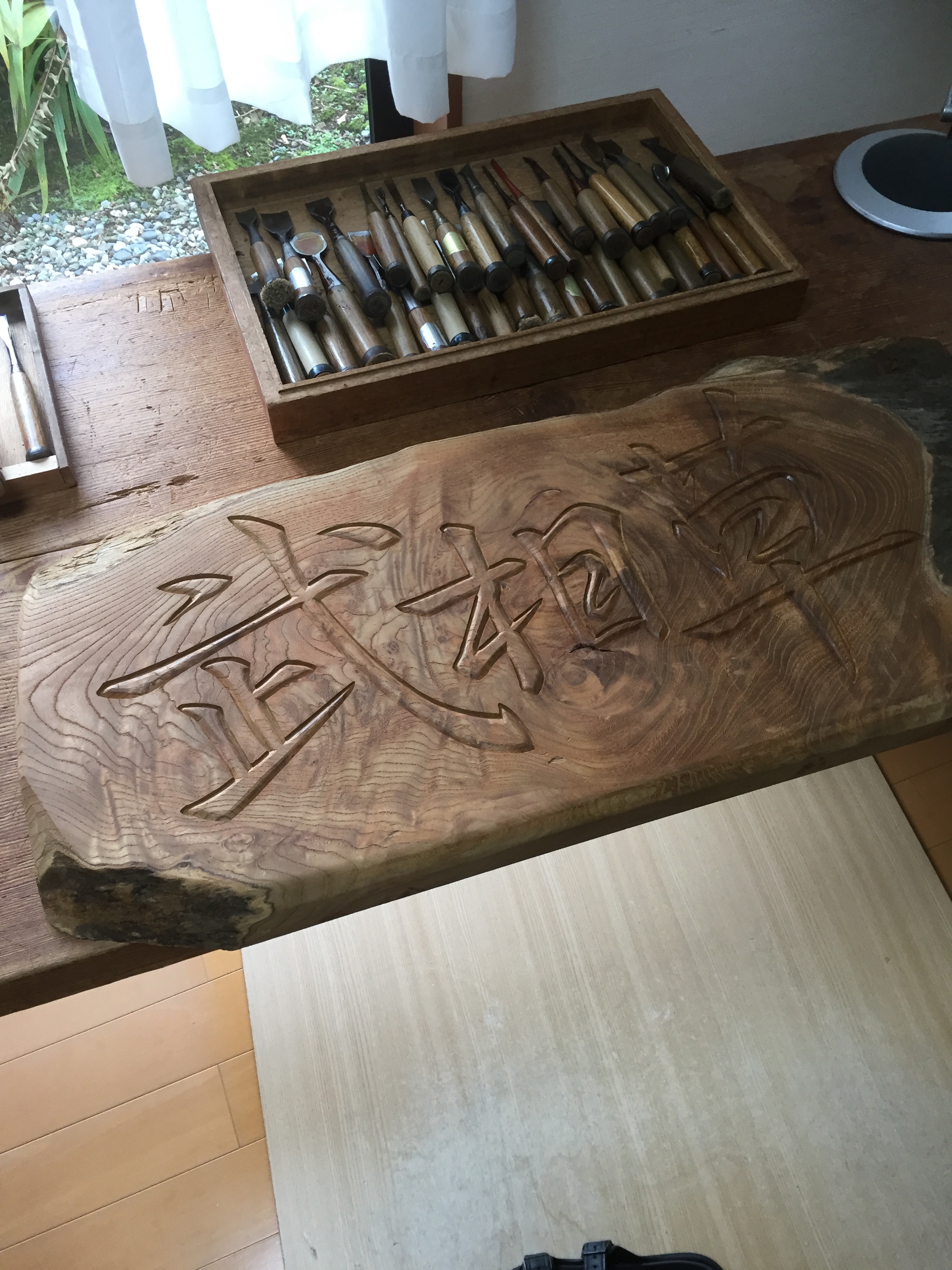 看板・山号額・床の間の額 | 木彫りの里上丹生 森彫刻所