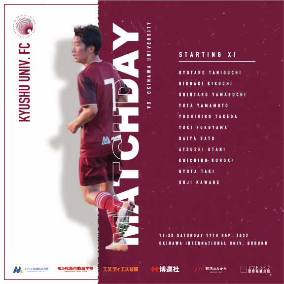 九州大学サッカー部 公式ホームページ 九州大学サッカー部 公式ホームページ