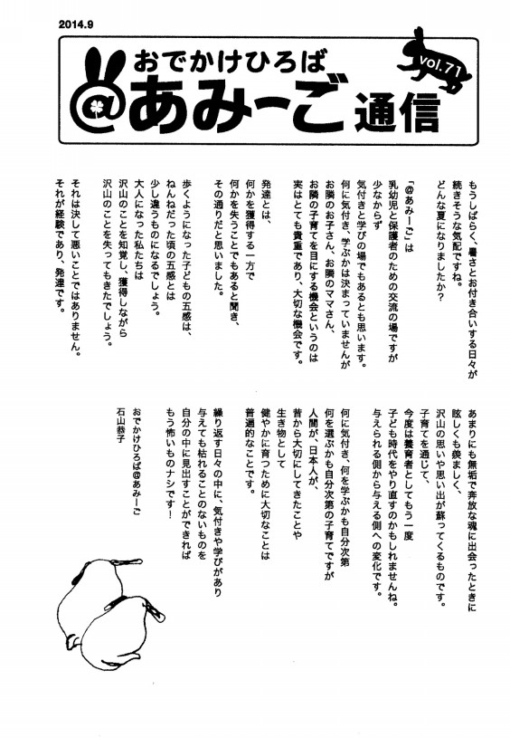 今日のulala 4月16日 Ulala