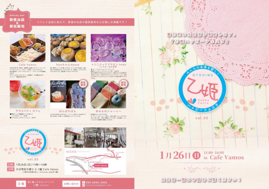 チラシを置かせていただきました ハンドメイド作家 数秘 カラー プレゼンター Belinda 可愛らしく輝く チラシを置かせていただきました ハンドメイド作家 数秘 カラー プレゼンター Belinda 可愛らしく輝く