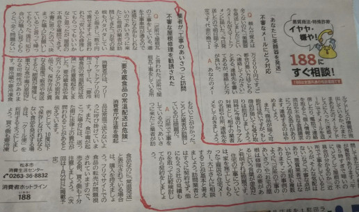 屋根工事詐欺に注意 株式会社 加藤かわら 屋根工事詐欺に注意 株式会社 加藤かわら