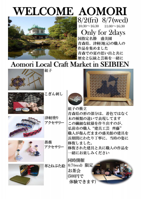 蜻蛉切 極 Praxeum Sakura Ray Wave