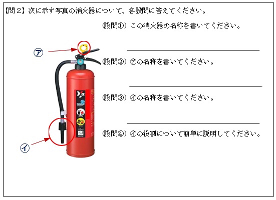 通信講座～「実技」の例 | 受かる!!消防設備士通信講座