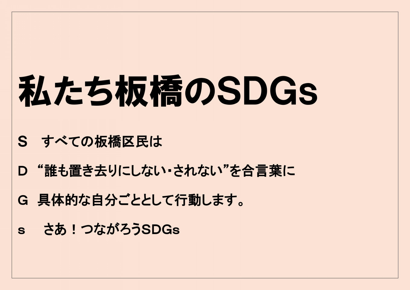 ボランティア 市民活動学習推進センターいたばし