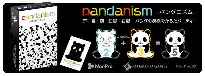 Pandanism パンダニズム 日本卓上開発 Japan Desk Top Development