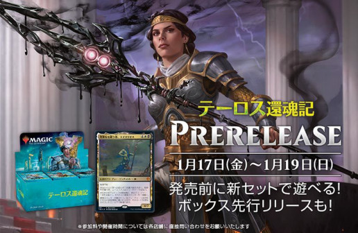 Mtgプレリリース テーロス還魂記 ゲーマーズコミュニティショップ Brave Hearts