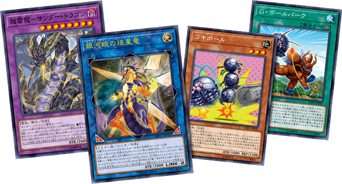 遊戯王 Soul Fusion 7 14 土 発売 ゲーマーズコミュニティショップ Brave Hearts